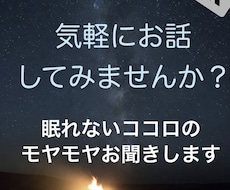40代50代歓迎！お話し聞きます イメージ1