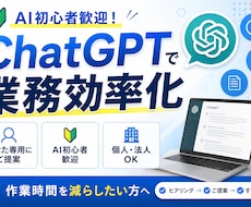 AIで業務効率化をサポートします イメージ1