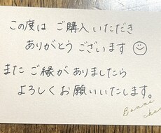thanksカード書きます イメージ1