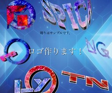 オリジナルロゴ作ります イメージ1