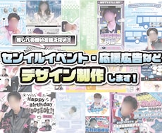 センイル・応援広告等デザインします イメージ1