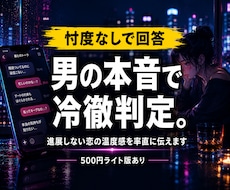 進展しない恋の温度感を男性目線で冷徹に判定します 期待していいか分からない今の状況を率直に整理