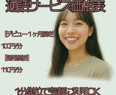 広島育ち×社会人1年目の私が、優しくお話聞きます イメージ1