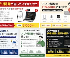 モバイルアプリ・業務システムの相談、承ります イメージ1