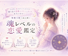 繰り返す報われない恋の理由を視ます その苦しい恋には魂の記憶が影響しているのかも…