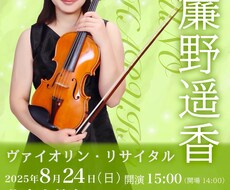 演奏会、コンサートのチラシを作ります イメージ1