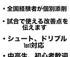 全国大会経験者がプレー動画を本気で添削します 「何を直せばいいかわからない」を、具体的に変えます。