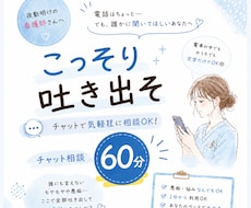 電車の中でもOK｜夜勤明けの愚痴、文字で聞きます 60分☘️「もう無理聞いて！」を吐き出して、スッキリしよう！