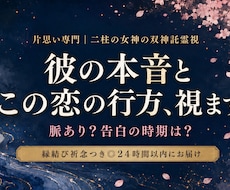 年の差恋愛|年下彼、年上の彼との気持ちを霊視します 職場恋愛|片思い|相手の本音｜両思いの成就を視ます