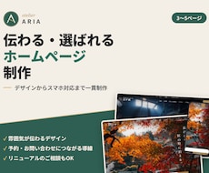 お店・宿・事業者さまのホームページを制作します イメージ1
