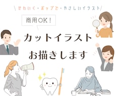 商用OK★POP＆おしゃれなイラストの作成ます イメージ1
