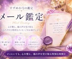 霊力×文字霊で心を解きほどきます イメージ1