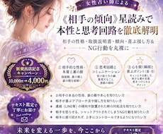 出店記念価格￤好きな人の本音を徹底解明します イメージ1