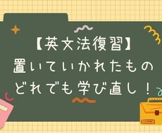 教えてほしい英文法だけを教えます 社会人の学び直し　元教員　PowerPoint