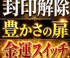 あなたの金運タイプとお金が増える行動習慣を視ます イメージ1