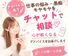 電話が苦手☘職場の愚痴、イライラの相談のります イメージ1