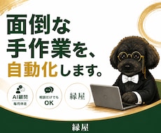 AI顧問が貴社のAI活用を毎月伴走します イメージ1