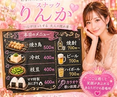 熟女スナックりんかにようこそ♡接待します イメージ1
