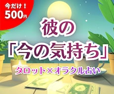 不倫・複雑恋愛がつらいあなたへ｜彼の気持ち占います 期間限定！ワンコインで苦しむあなたの心をスッと軽くします