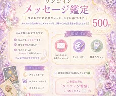 今のあなたへメッセージをお届けします イメージ1