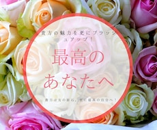 なりたい理想の貴方像、トークで真剣にお聞きします イメージ1