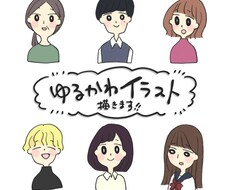 商用利用可！ゆるかわイラストをお届けします イメージ1