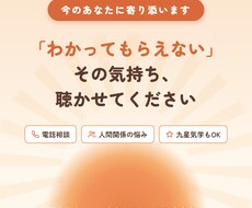 今のあなたに寄り添います イメージ1