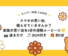 家族の思い出動画作成しますます お子様との日常の場面の切り抜き、成長記録を動画で残そう!!