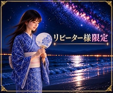 リピ様限定　“平日日中/仮予約“ 話し方教えます イメージ1