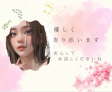 少しの時間でもOK♡何でもお話し聞きます あなたとの癒しの時間☘️寄り添いながらお話しします♡