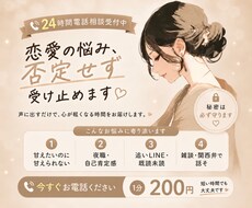 現役夜職8年。否定せずお話聞きますます イメージ1
