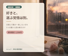 返信は来るのに会えない彼の本音を読みます イメージ1
