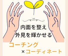 ファッションで自分を表現するお手伝いを致します イメージ1