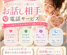 あらゆる恋愛を経験した私が話を優しく聴きます イメージ1