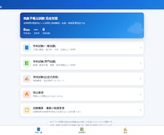 気象予報士試験のオリジナル問題集アプリを提供します 学科550問+実技3セット。全問に詳細解説と公式出典つき