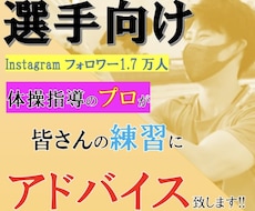 選手向け/練習動画を見てアドバイスします イメージ1