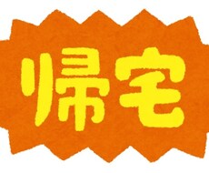 あなたの代わりにバイトを辞めるお手伝いをします イメージ1