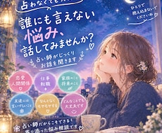 占い師があなたのお悩みをじっくり聞きます イメージ1