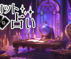 人間関係や恋愛占います イメージ1