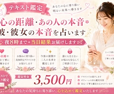 心の距離・あの人の本音＊彼・彼女の本音を占います 夜８時まで＊当日結果お届けします