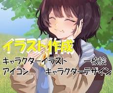 お客様に合ったキャラクターイラストをお届けします キャラクターイラストを高クオリティ低価格でお求めの方必見！