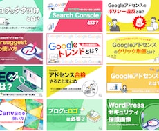 ブログ/SNSなどアイキャッチ制作します