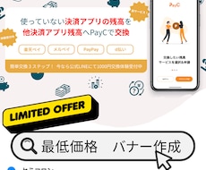 カテゴリ最低価格！バナーやヘッダー等作成します イメージ1