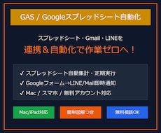 スプレッドシートの入力集計通知を自動化開発します イメージ1