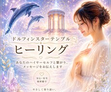 ヒーリング致します イメージ1