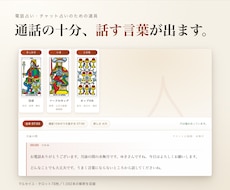 電話占い用タロットの通話台本ツールをお渡しします イメージ1
