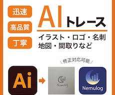 画像をトレースしてAiデータにします イメージ1