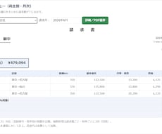 デモあり　運送請求書作成・運賃計算を自動化します 運送の請求・運賃計算を、動くデモ付きで自動化