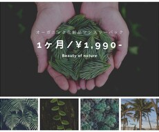 広告画像つくります ミニマルデザイン、広告コラージュ低価格、