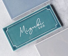 メトロタイルで、モダンな表札、製作します つるんとしたメトロタイルを使って、他にない表札を。